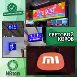 Световой короб,  лайтбокс (изготовление,  монтаж).