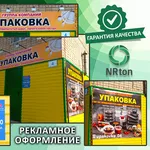 Рекламное оформление зданий,  помещений (изготовление,  монтаж).