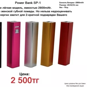 Power Bank - портативные аккумуляторы для телефонов и планшетов