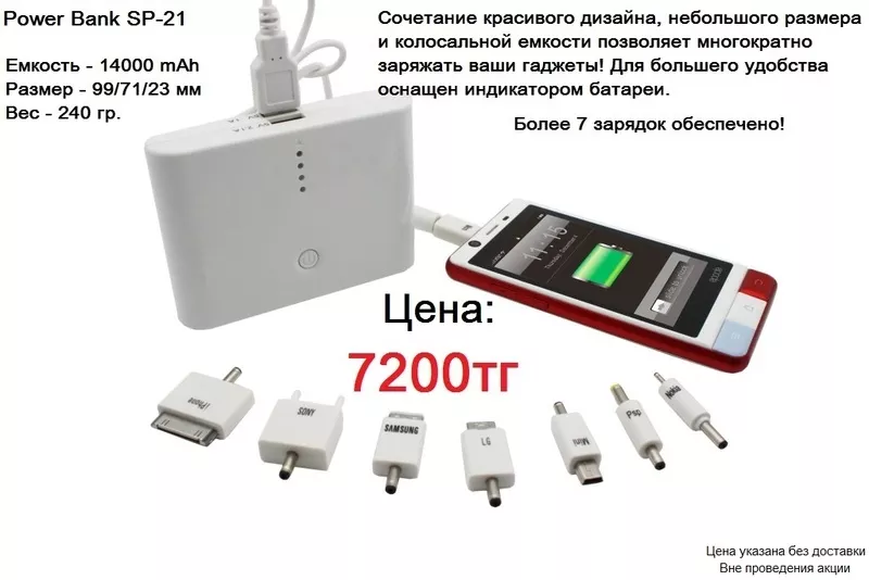 Power Bank - портативные аккумуляторы для телефонов и планшетов 6