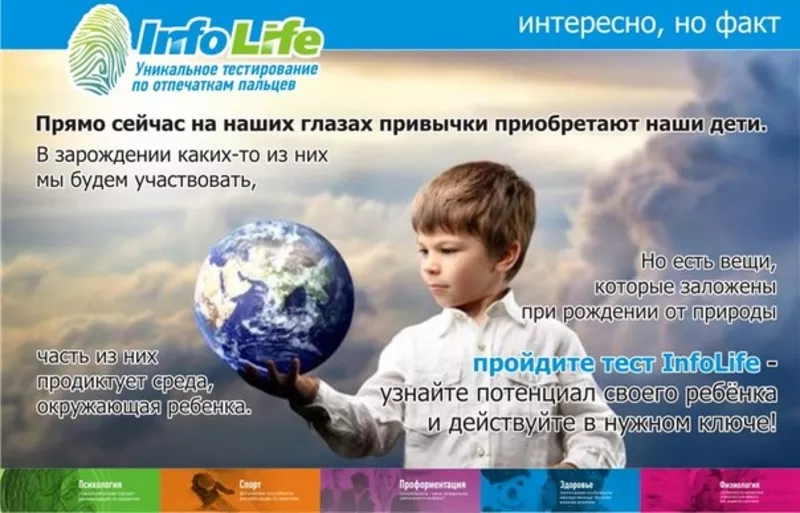 Требуется оператор в Мега Актобе Info Life 4